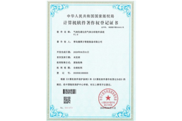 气相色谱仪的气体分析软件系统
